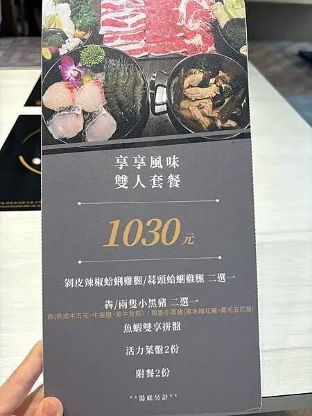 《桃園❤️龍潭》享享鍋物，大概是龍潭最好吃的火鍋店，飲料、冰