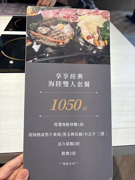 《桃園❤️龍潭》享享鍋物，大概是龍潭最好吃的火鍋店，飲料、冰