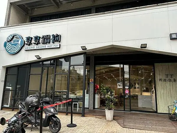 《桃園❤️龍潭》享享鍋物，大概是龍潭最好吃的火鍋店，飲料、冰