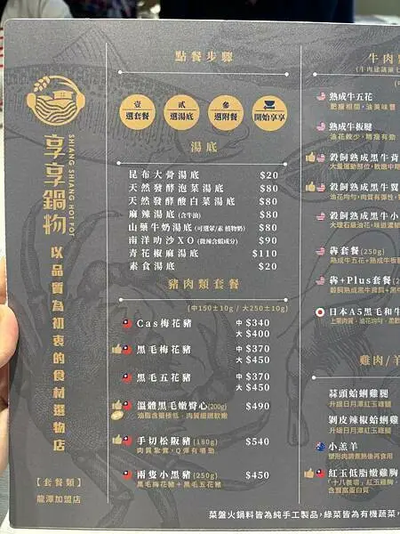 《桃園❤️龍潭》享享鍋物，大概是龍潭最好吃的火鍋店，飲料、冰