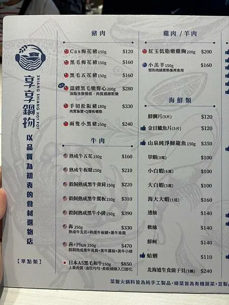 《桃園❤️龍潭》享享鍋物，大概是龍潭最好吃的火鍋店，飲料、冰