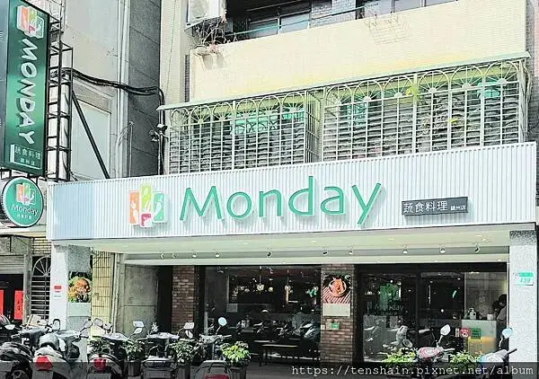 ​​​​Monday 蔬食料理外觀