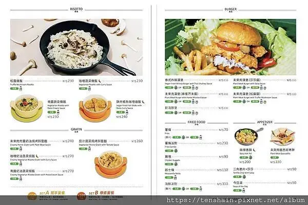 Monday 蔬食料理菜單