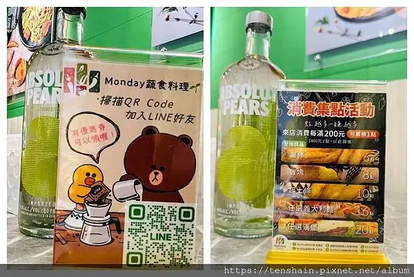 Monday 蔬食料理LINE QRCODE