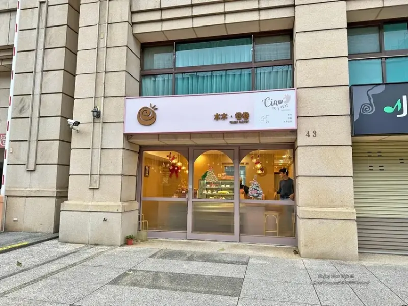 竹北-木木•卷卷甜點 ✔生活中不能缺少儀式感來點甜點吧