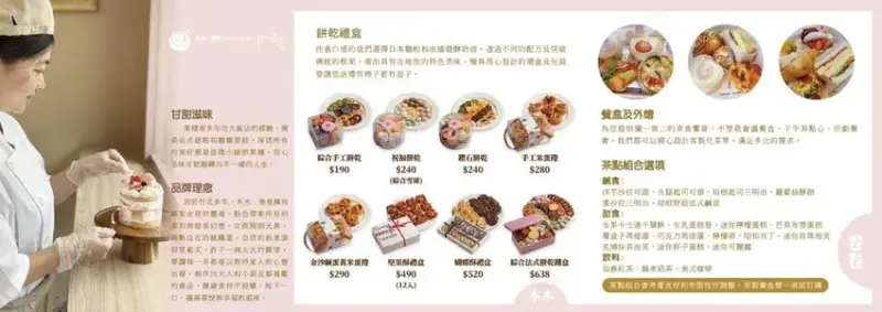 竹北-木木•卷卷甜點 ✔生活中不能缺少儀式感來點甜點吧