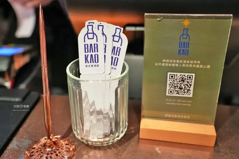 高雄承億酒店-BAR KAO 泰式餐酒館