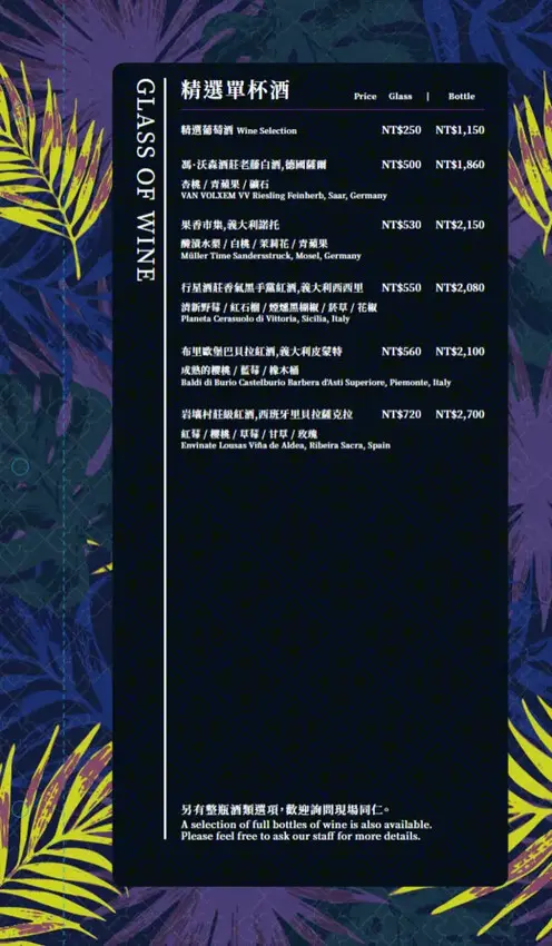 高雄承億酒店-BAR KAO 泰式餐酒館