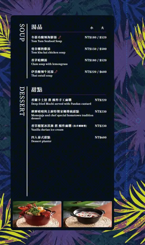 高雄承億酒店-BAR KAO 泰式餐酒館