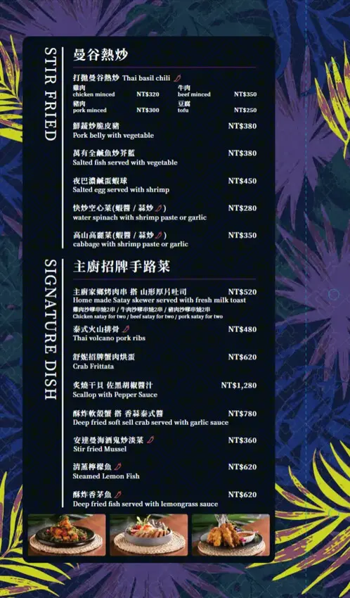 高雄承億酒店-BAR KAO 泰式餐酒館