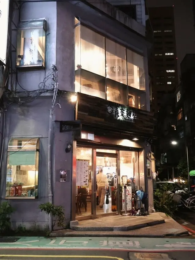 公館超平價義大利麵，多種口味選擇！「Ville Cafe 義