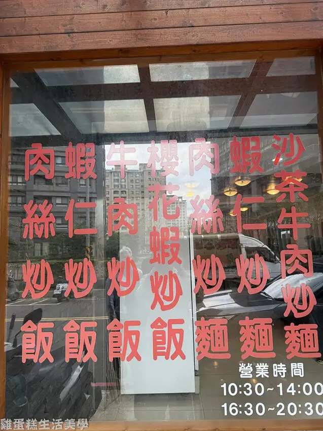 【新竹食記】六街小吃 -