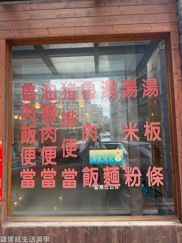 【新竹食記】六街小吃 -