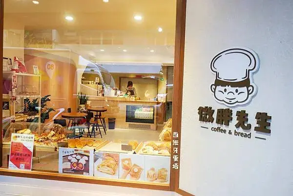 微胖先生職人烘培｜不多不少，微胖剛好～台北南京復興站上班族最