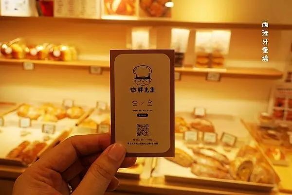 微胖先生職人烘培｜不多不少，微胖剛好～台北南京復興站上班族最