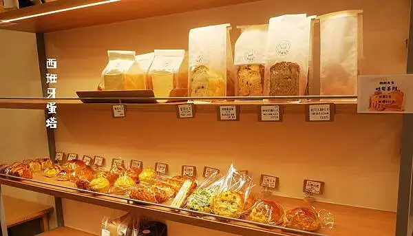 微胖先生職人烘培｜不多不少，微胖剛好～台北南京復興站上班族最