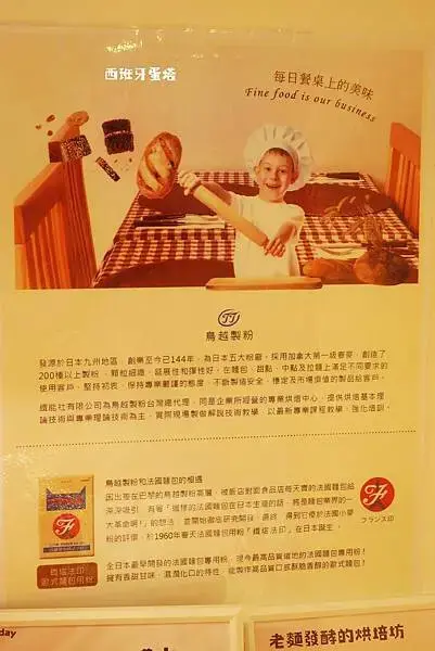 微胖先生職人烘培｜不多不少，微胖剛好～台北南京復興站上班族最