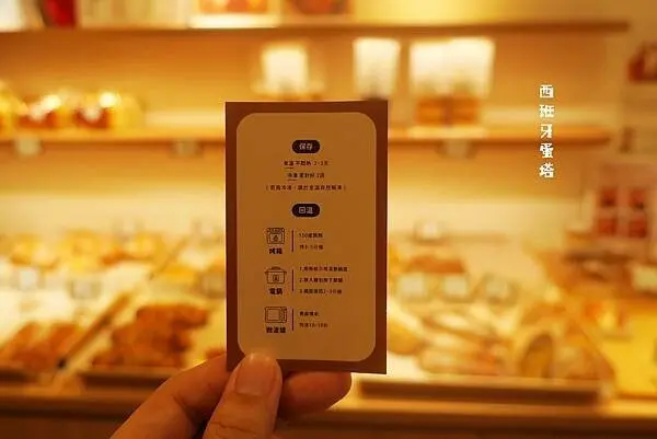 微胖先生職人烘培｜不多不少，微胖剛好～台北南京復興站上班族最