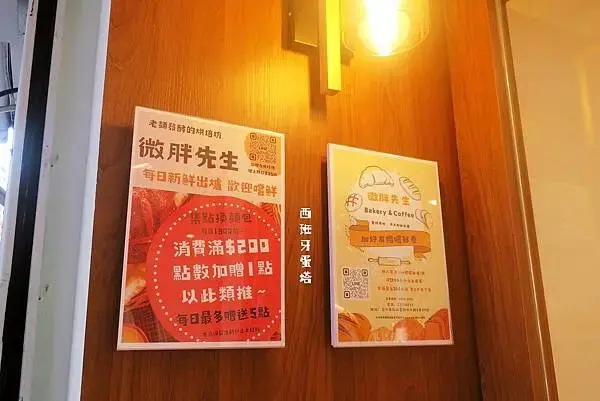 微胖先生職人烘培｜不多不少，微胖剛好～台北南京復興站上班族最