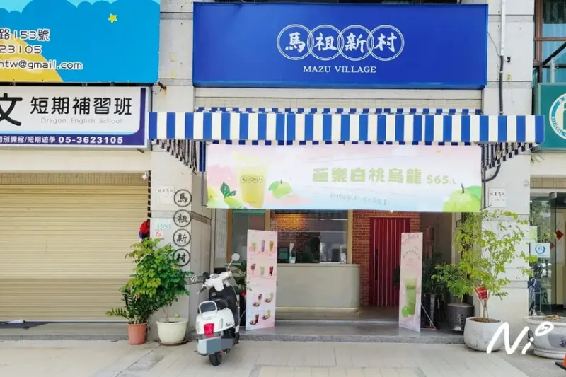 202503 嘉義太保 馬祖新村-太保嘉義店