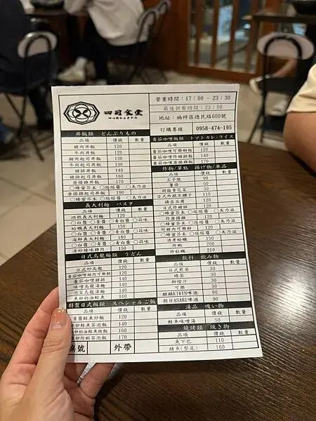 LINE_ALBUM_四目_250311_50