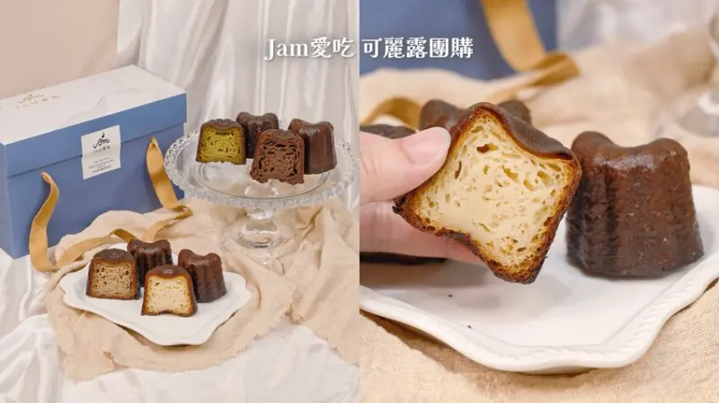 宅配美食｜可麗露團購｜外焦脆內綿密，吃過絕對愛上的天使之鈴！