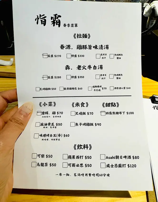 [台北-中山] 恉霜拉麵專賣｜西餐手法拉麵，甘甜雞清湯必吃美