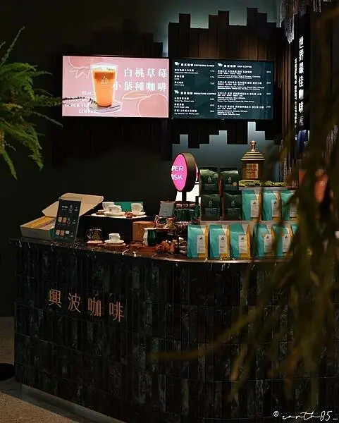 [ 台北美食 ] 微笑蜜樂 × 興波咖啡-南港打卡新地標！千