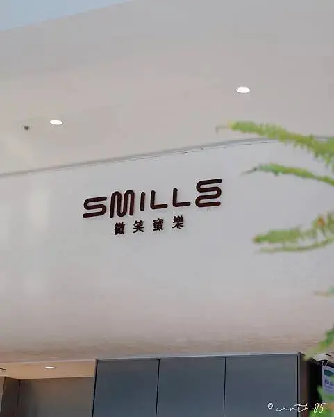 [ 台北美食 ] 微笑蜜樂 × 興波咖啡-南港打卡新地標！千
