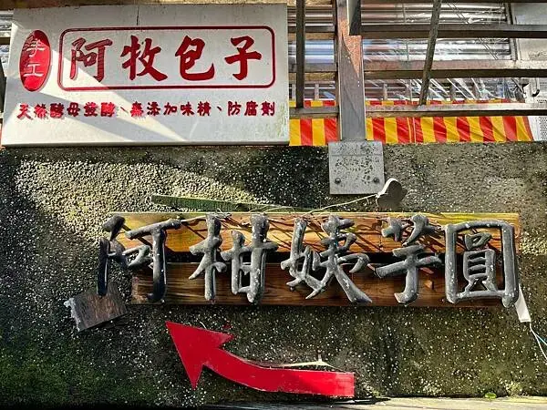 LINE_ALBUM_九份緣憶_250311_249