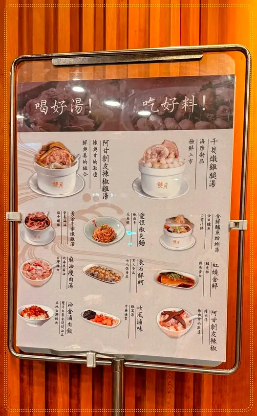 ［善導寺］雙月食品社濟南店｜喝湯就像在做SPA，靈魂瞬間被療