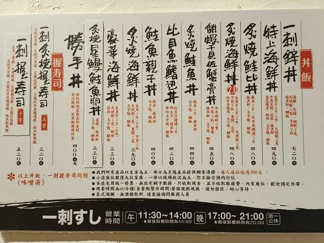 一刺生魚片丼飯08