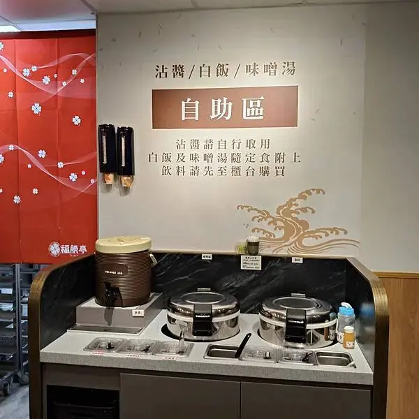新北三峽福勝亭北大店~