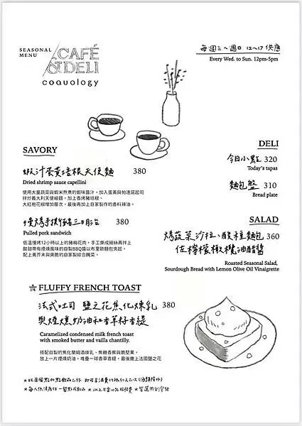 [ 台北美食 ] COQUOLOGY 料理生活-中山隱藏版必