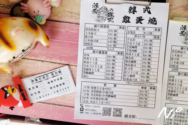 202503 高雄楠梓 薰の尾巴 雞蛋燒