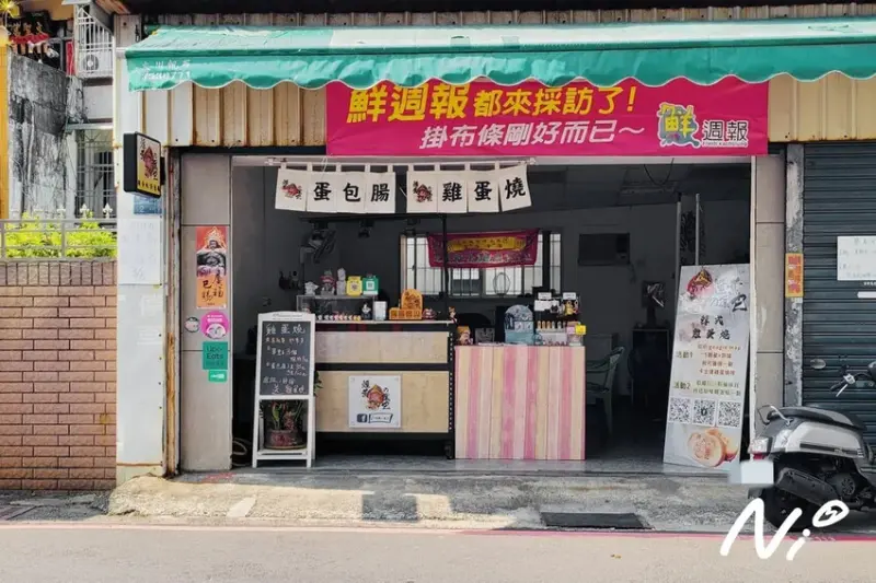 202503 高雄楠梓 薰の尾巴 雞蛋燒