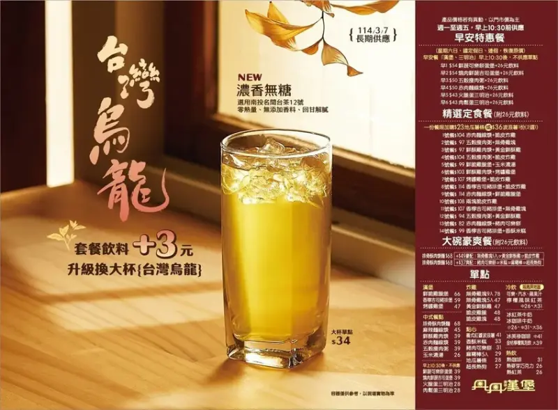 南部限定超人氣速食店「丹丹漢堡林森店」，2025丹丹漢堡菜單