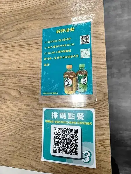 板橋美食推薦-香港mama X 參團火 - 港式料理/白金湯