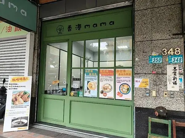 板橋美食推薦-香港mama X 參團火 - 港式料理/白金湯
