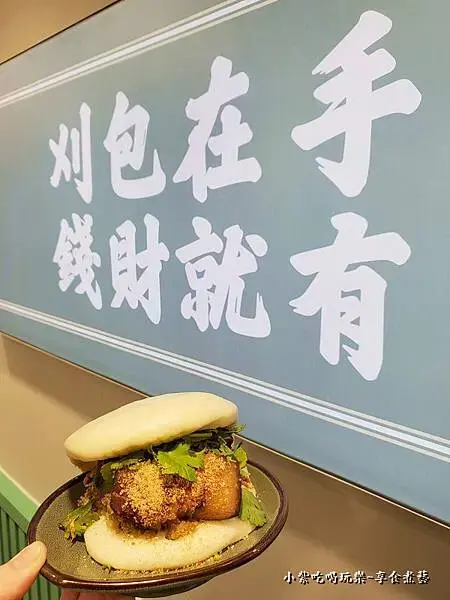 內用刈包-豬一十五新北中和店 (4).jpg