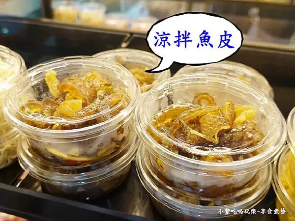 涼拌魚皮-豬一十五新北中和店.jpg