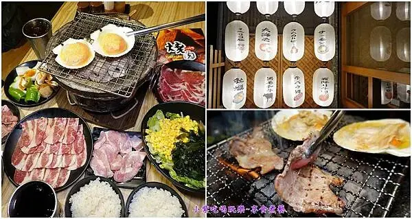 燒肉屋蘆洲店聚餐-首圖.jpg