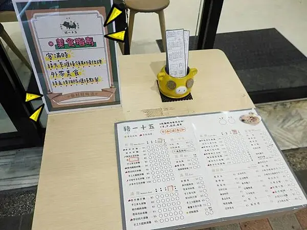 門口有菜單-豬一十五新北中和店.JPG