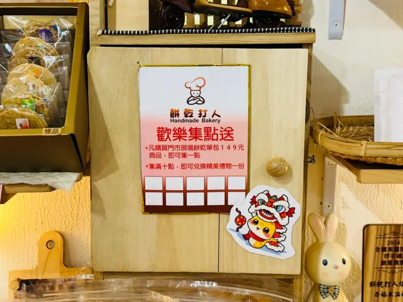 【餅乾打人Cookies Hitpeople】冠軍手工餅乾給