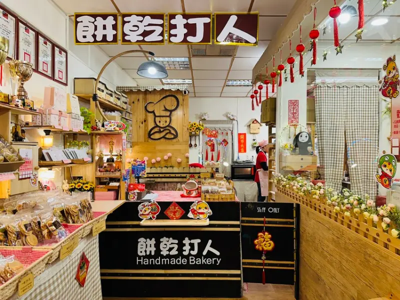 【餅乾打人Cookies Hitpeople】冠軍手工餅乾給