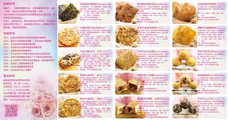 【餅乾打人Cookies Hitpeople】冠軍手工餅乾給