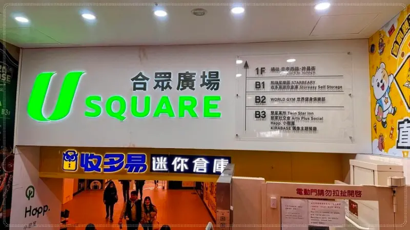 ［台北車站地下街］I人最愛獨旅住宿！雙星寓所｜拒當合住房客的