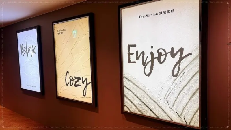 ［台北車站地下街］I人最愛獨旅住宿！雙星寓所｜拒當合住房客的