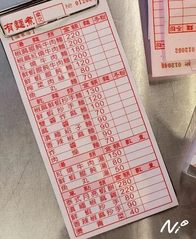 202411 宜蘭礁溪 有麵煮私房小吃-溫泉店