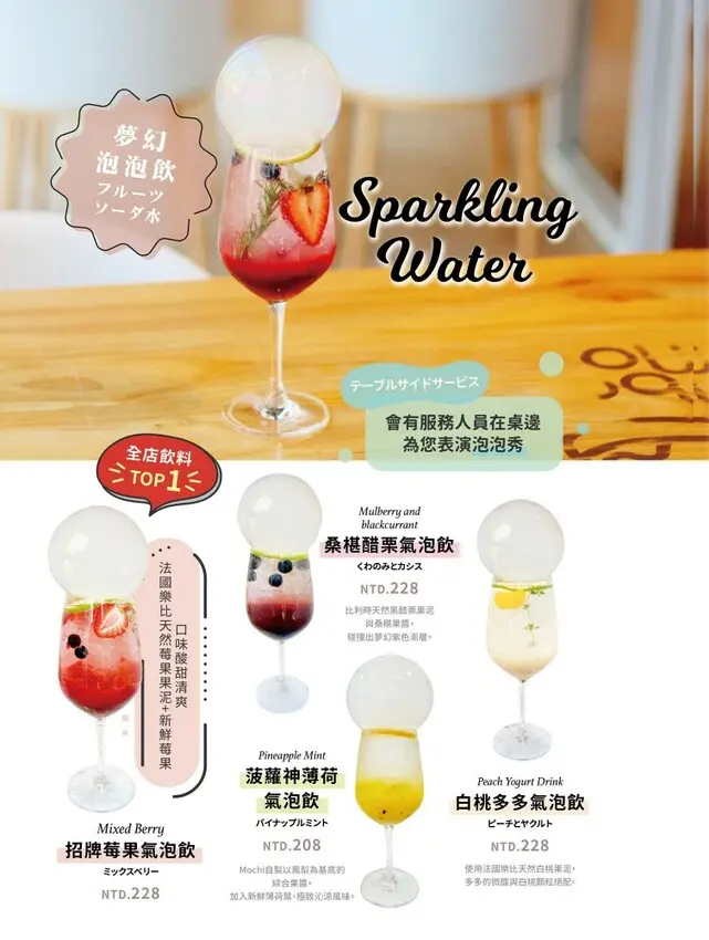 Mochi Mochi 鬆餅屋菜單